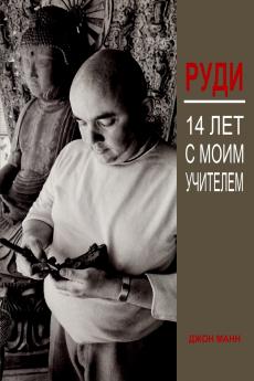 Руди