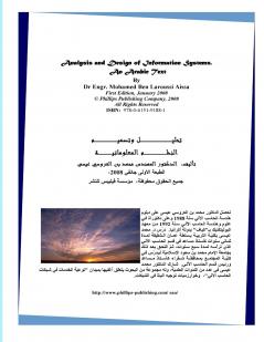 Design and Analysis of Information Systems an Arabic Text