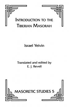 Introduction to the Tiberian Masorah