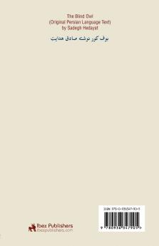 The Blind Owl [Buf-e Kur]