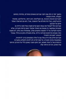 דנא רוחני  - שיטה להארה רוחנית