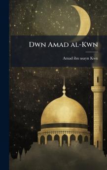 Dwn Amad al-Kwn