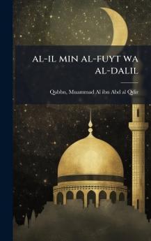 al-il min al-fuyt wa al-dalil