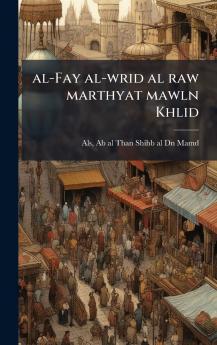 al-Fay al-wrid al raw marthyat mawln Khlid