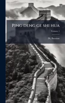 Ping deng ge shi hua