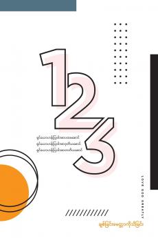 ချစ်ခြင်းမေတ္တာကိုသိခြင်း