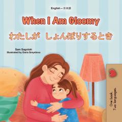 When I am Gloomy (English Japanese Bilingual Children's Book)