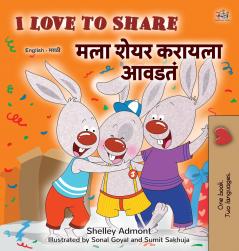 I Love to Share (English Marathi Bilingual Edition)