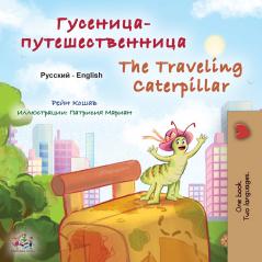 The Traveling Caterpillar (Russian English Bilingual Children's Book)