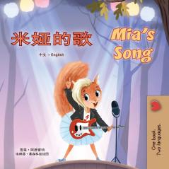 Mia's Song  (Chinese Simplified English Bilingual Children's Book)