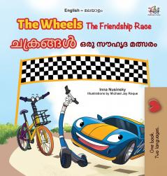 The Wheels The Friendship Race (English Malayalam Bilingual Children's Book)