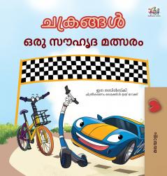 The Wheels The Friendship Race (Malayalam Children's Book)