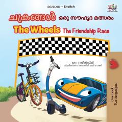 The Wheels The Friendship Race (Malayalam English Bilingual Children's Book)