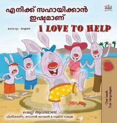 I Love to Help (Malayalam English Bilingual Children's Book)