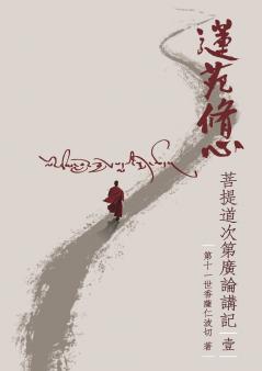 &#34030;&#33489;&#20462;&#24515;