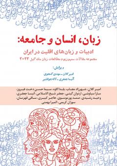 Language People and Society