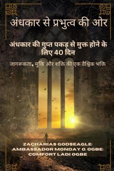अंधकार से प्रभुत्व की ओर - अंधकार की गुप्त पकड़ से मुक्त होने के लिए 40 दिन