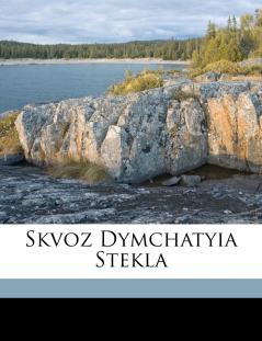 Skvoz dymchatyia stekla