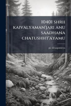 10401 shrii kaivalyaman'jari anu saadhana chatushht'ayamu