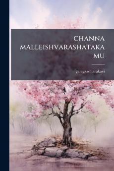 channa malleishvarashatakamu