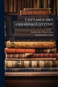 Chytanochky ukraïnskoï dytyny