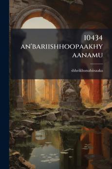 10434 an'bariishhoopaakhyaanamu