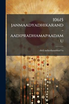 10615 janmaadyadhikarand-aadipradhamapaadamu