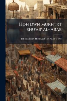 Hdh dwn mukhtrt shu'ar' al-'Arab