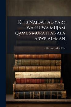 Kitb Najdat al-yar
