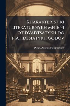 Kharakteristiki literaturnykh mnieni ot dvadtsatykh do piatidesiatykh godov