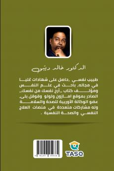 الأربعون طريقا للسلام النفسي