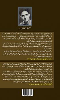 نغمات ہجرت و محبت