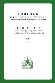 2025 Directory ROCOR