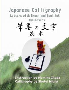 Japanese Calligraphy