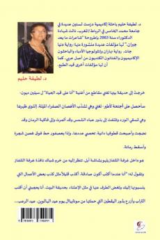 نيران طرفي النهار