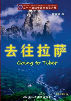 去往拉萨 | Going to Tibet