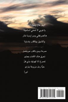 Nostalgia of An Immigrant