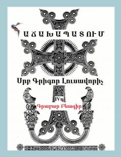 St Gregory Illuminator Hachakhapatum (Encyclicals) In Classical Armenian GRABAR   IV AD