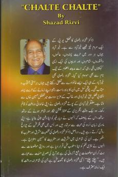 Chalte Chalte