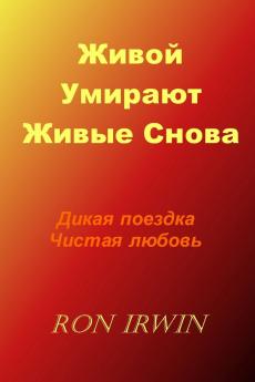 �������� Die ���������� ��������