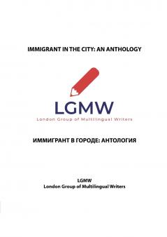 IMMIGRANT IN THE CITY