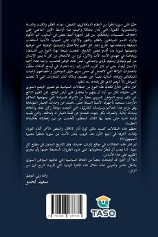 وطن في المزاد العلني