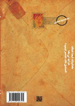 المعنى في الحاشية