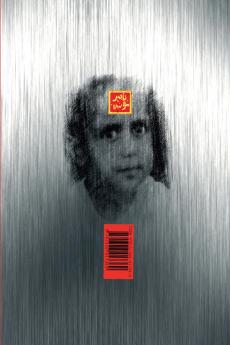 دفتر بغلاف معدني