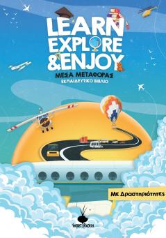 Learn Explore & Enjoy™ | Μέσα Μεταφοράς