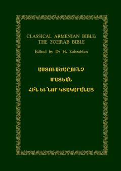 Classical Armenian Bible