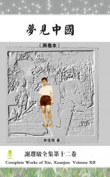 Dreaming of China（ The two-volume） 梦见中国（ 两卷本）