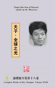 Tianzi(The Son of Heaven)--Light of the Universe 天子·全球之光