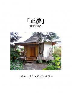 MASAYUME