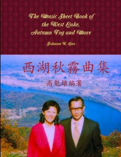 Music Sheet book of the West Lake Autumn Fog and More 西湖秋霧曲集
